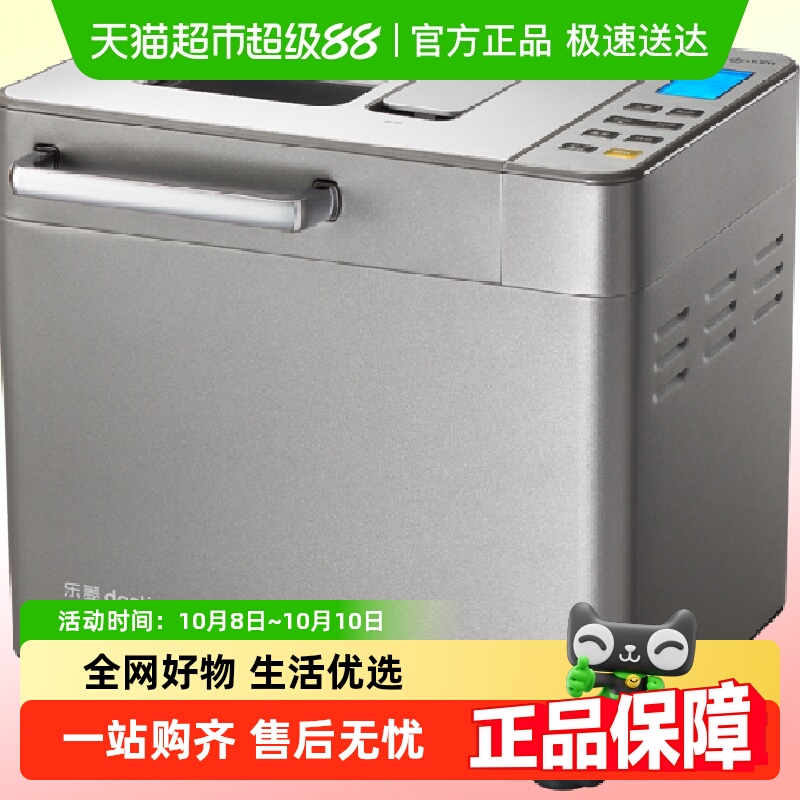 面包机家用自动撒料蛋糕机和面多功能早餐机4705