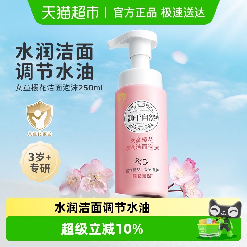 ֲ������6-12����Ů��ϴ��ר�ö�ͯϴ�����ݰ�ѹ�����ºͲ����� 30.9Ԫ