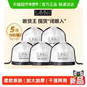 DAMAH黑魔法一次性洗脸巾女洁面卷筒加厚化妆巾干湿两用擦脸巾5包