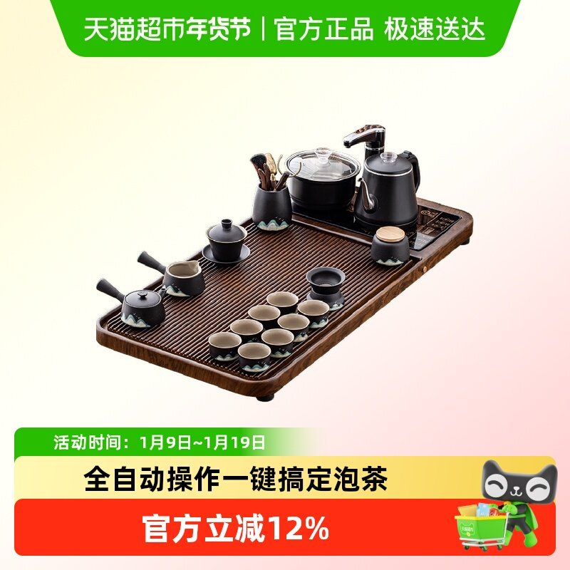 唐丰茶具套装2025新款全自动茶盘家用茶台烧水壶一体式一整套茶道