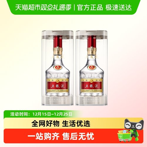 五粮液52度普五八代