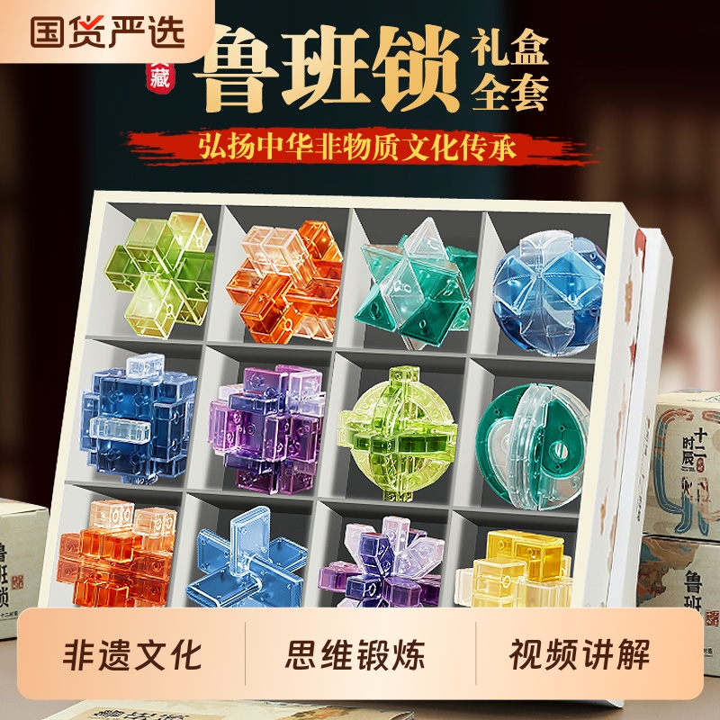儿童益智鲁班锁全套24件套科学实验物理类榫卯积木小学生解锁玩具