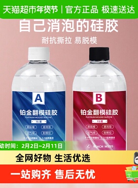 宅小仙翻模硅胶ab手办石膏粘土复模树脂diy 自制积木人体模具材料