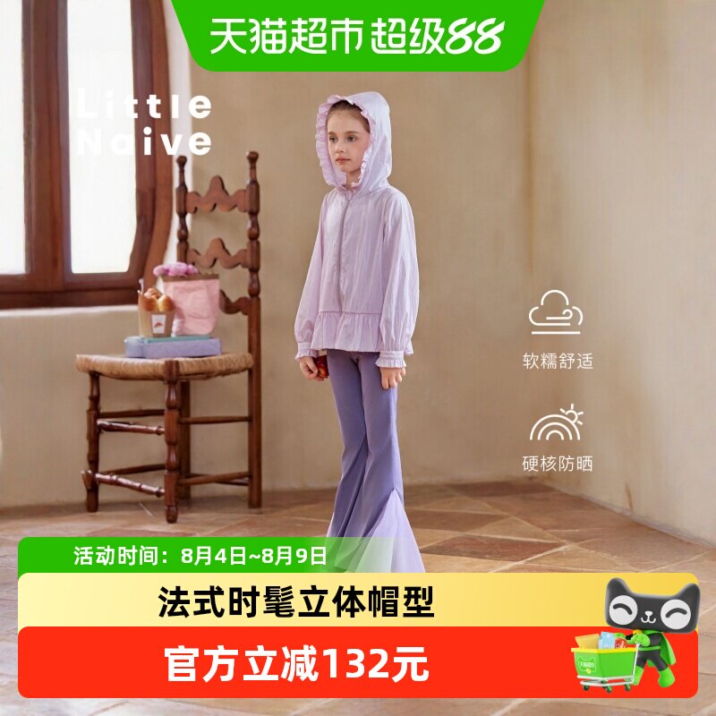 LittleNaive荷叶边防晒服春季