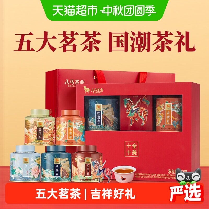 八马天然花果香铁观音送礼长辈图片