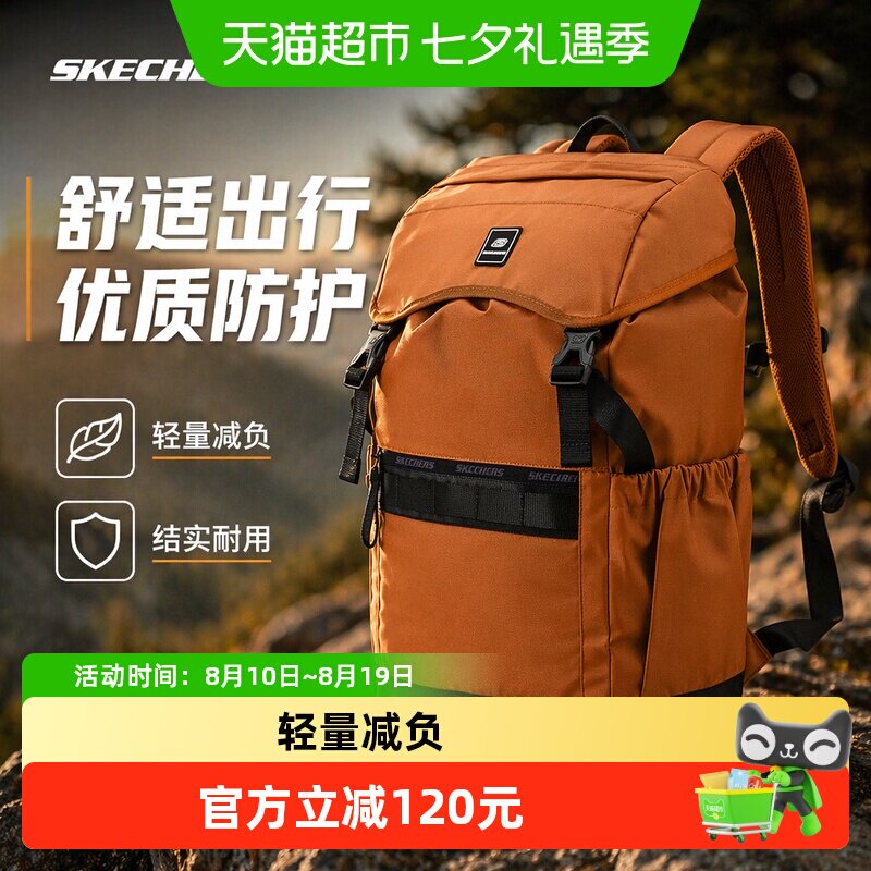 【下拉享淘金币】斯凯奇双肩背包男女同款电脑包通勤减负护脊书包
