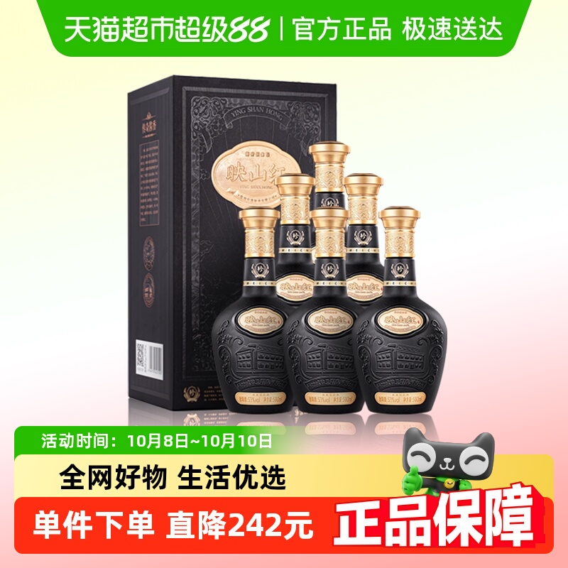 贵州珍酒映山红53度酱香型白酒纯粮坤沙酒整箱送礼