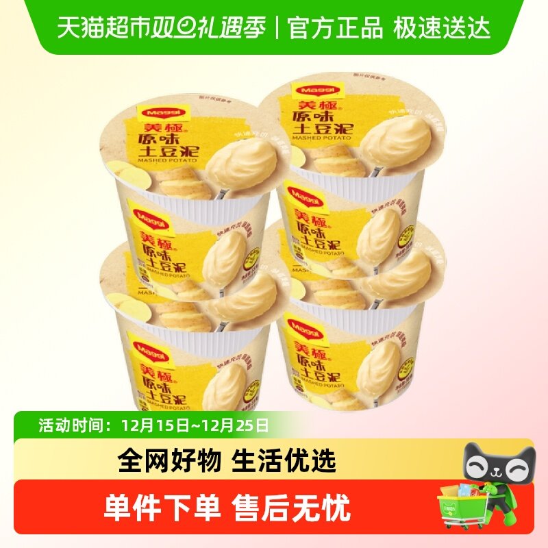 美极土豆泥35g×4盒原味