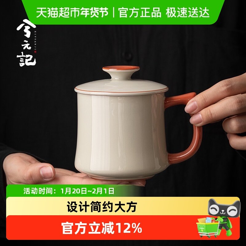 兮元记草木灰陶瓷茶杯个人专用马克杯带盖办公室水杯家用喝茶杯子,餐饮具,马克杯,淘宝优惠券,粉丝福利购,淘宝优惠卷