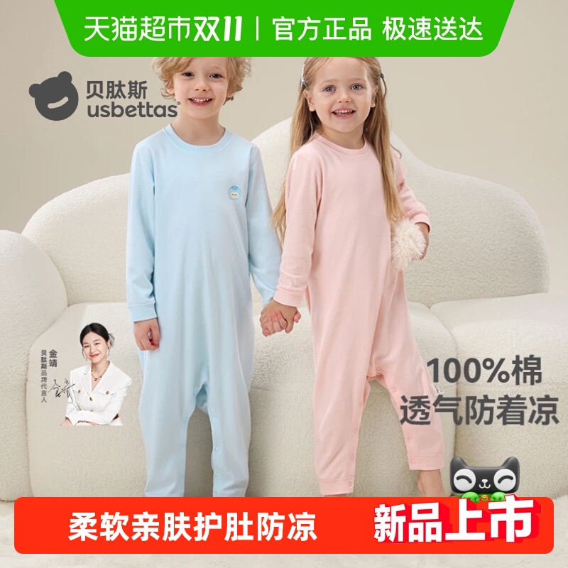 贝肽斯宝宝睡衣纯棉新生婴儿连体睡袋秋冬男女童家居服大童睡袍