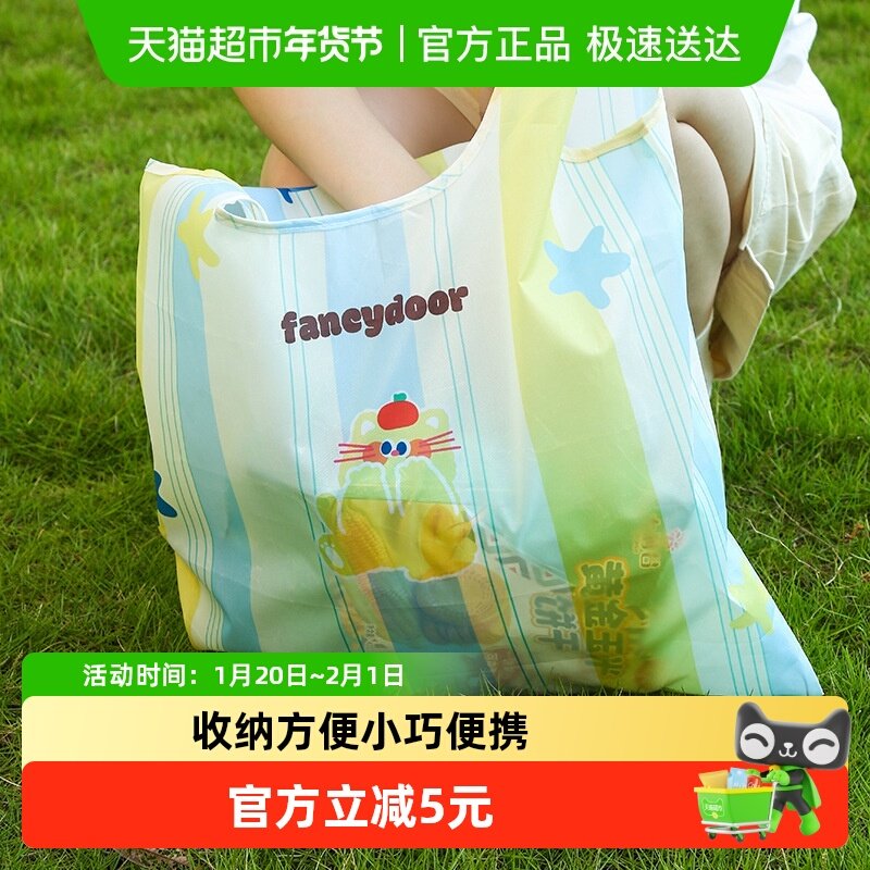 折叠购物袋可爱大容量便携超市买菜收纳袋子创意环保收纳手提袋子,收纳整理,其他收纳,淘宝优惠券,粉丝福利购,淘宝优惠卷