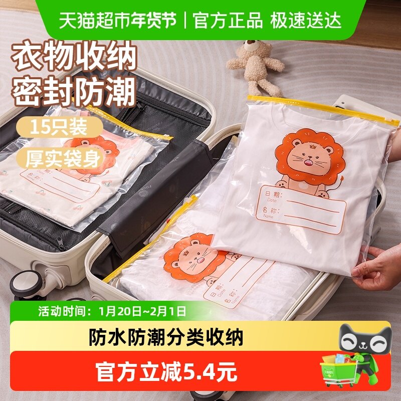 千屿15只装旅行收纳袋衣服内衣内裤鞋子分装袋旅游行李箱整理包,收纳整理,旅行收纳套装,淘宝优惠券,粉丝福利购,淘宝优惠卷