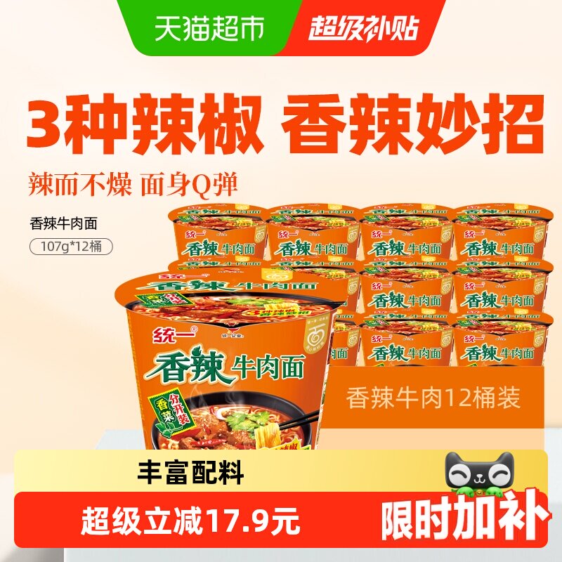 统一香辣牛肉面方便面图片