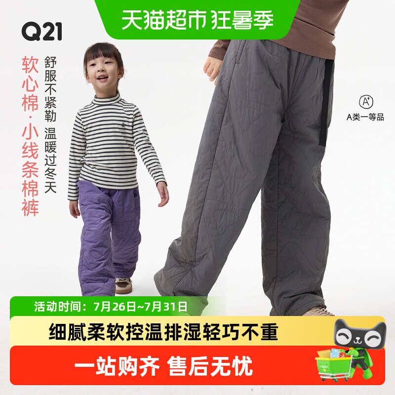 Q21男女童秋冬加厚保暖运动裤