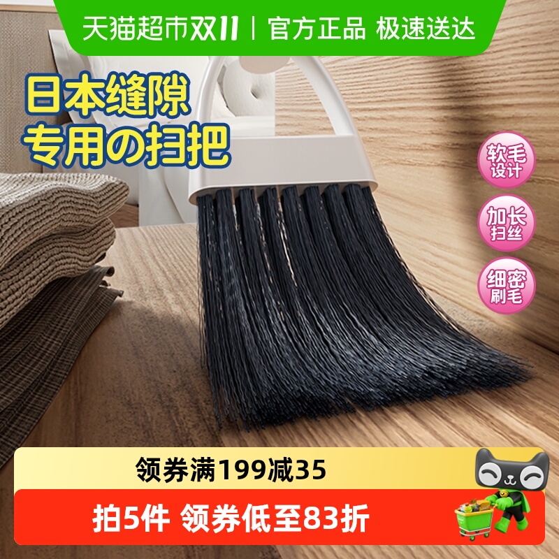 日本CONDOR迷你小扫把