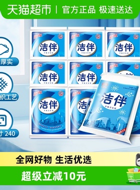 【下拉详情领优惠】洁伴平板卫生纸柔韧460g×12包卫生纸草纸