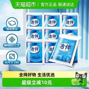 洁伴平板卫生纸柔韧460g×12包卫生纸草纸 下拉详情领优惠