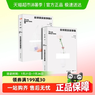 2單讀26 40單向空間許知遠(yuǎn)非虛構(gòu)紀(jì)實(shí)文學(xué) 全球真實(shí)故事集1 任選