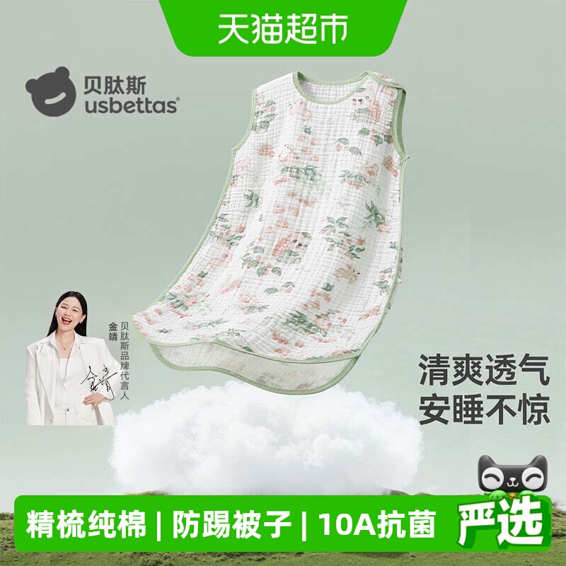 贝肽斯婴儿无袖纱布睡袋防踢被图片