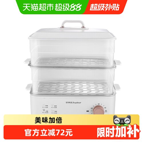荣事达电蒸锅聚能蒸汽消毒