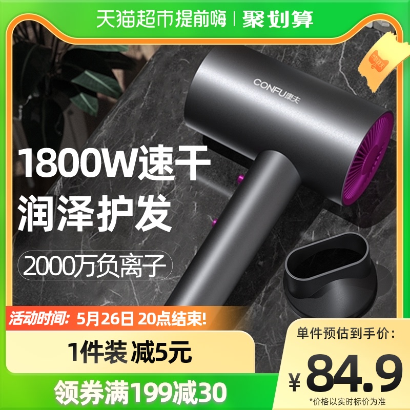 康夫电吹风机家用负离子护发静音速干大功率男士专用吹头发风筒43