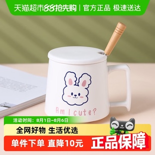 家用高颜值喝水杯男办公室冲泡咖啡杯 马克杯带盖勺陶瓷杯子女新款