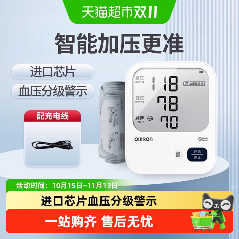 欧姆龙电子血压计充电血压测量仪高精准家用量血压仪器电子测压计