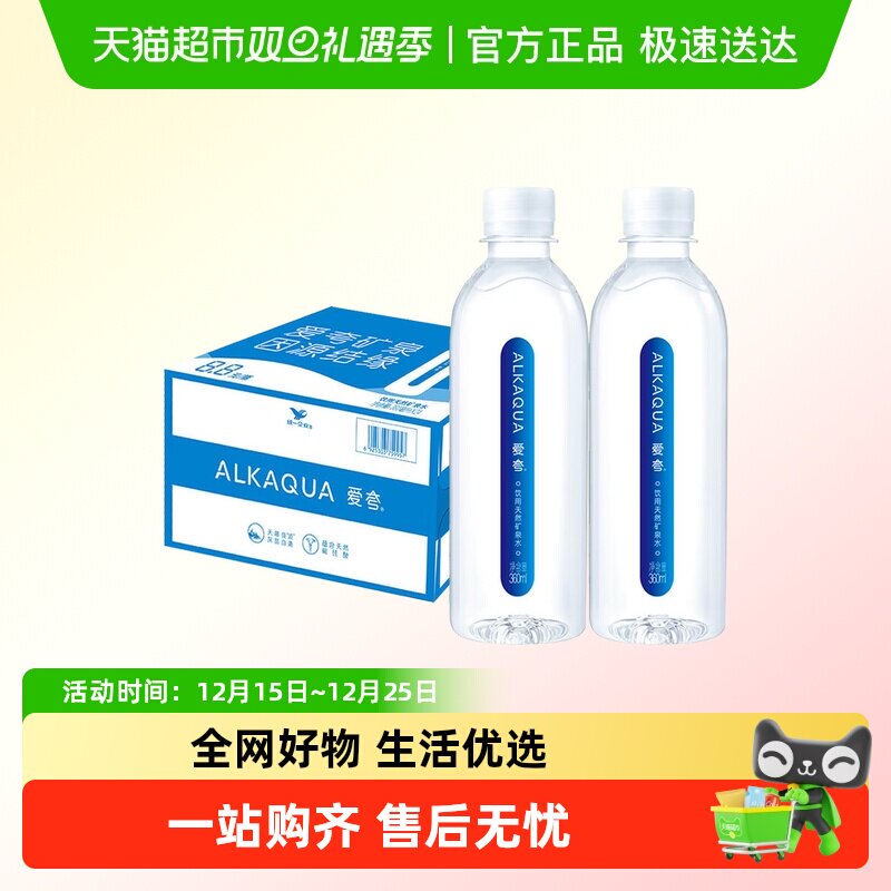 统一ALKAQUA爱夸天然矿泉水360ml*24瓶整箱长白山水源小瓶饮用水
