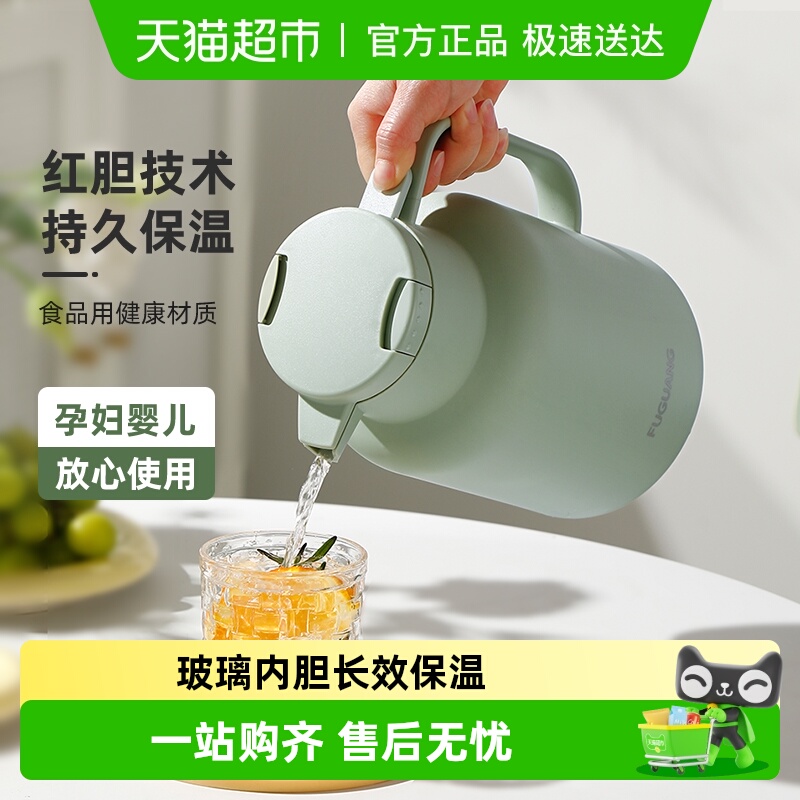 富光红胆保温壶