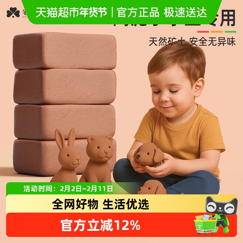 宅小仙陶泥小学生专用泥塑粘土手工教学用具儿童diy 免烤免烧黏土