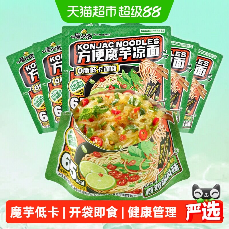 阿宽魔小饱魔芋凉面即食舂鸡脚图片