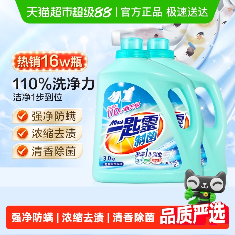 进口花王洗衣液持久留香