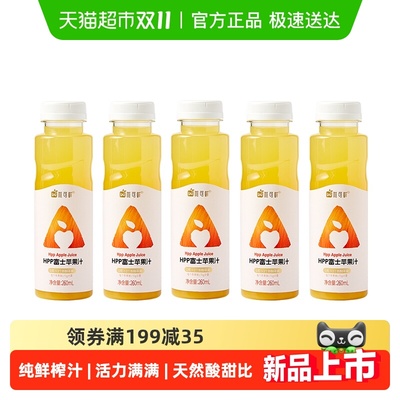 唯可鲜100%HPP果汁饮料