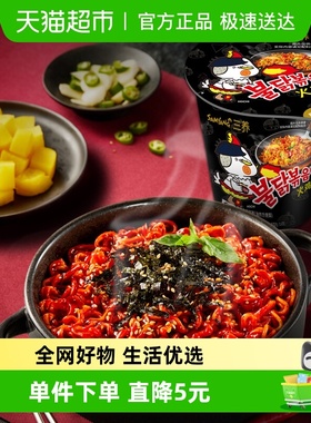 韩国进口Samyang/三养火鸡面杯面拌面夜宵方便面拉面泡面速食