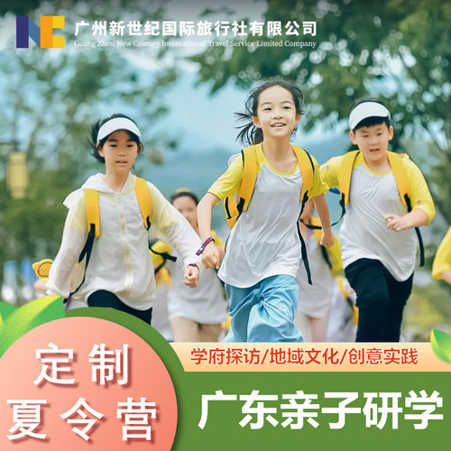 科技&times;人文的跨界碰撞 机器人编程、无人船探秘、科技馆互动 精选七大核心IP地标，深度感受岭南文化 通过IP剧情+任务驱动+PBL输出，实现&ldquo;玩中学、学有果