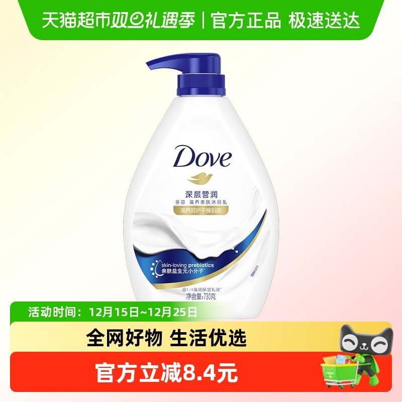 多芬深层营润沐浴露