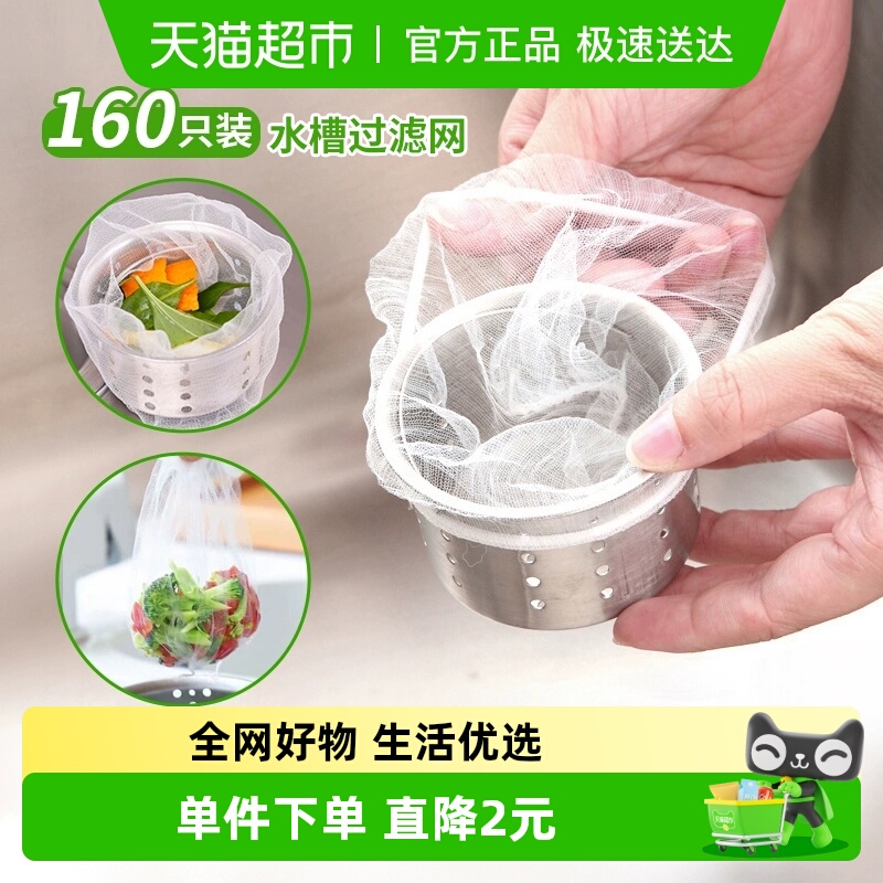 千屿厨房水槽垃圾过滤网防堵网兜