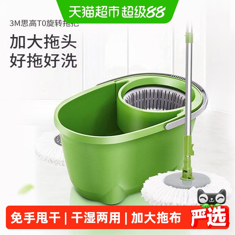 【下拉享优惠】3M思高旋转拖把桶旋转免手洗家用懒人拖净拖布墩布