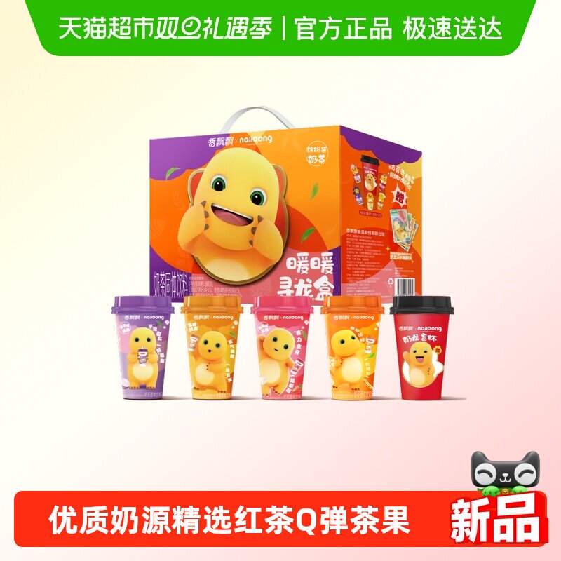 香飘飘经典升级款奶龙盲盒礼盒款