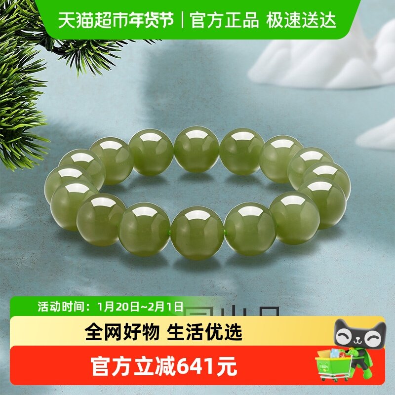 梦金园湖水绿和田玉手链碧玉散珠DIY手串玉石串新中式国潮送妈妈,饰品/流行首饰/时尚饰品新,银饰手链,淘宝优惠券,粉丝福利购,淘宝优惠卷
