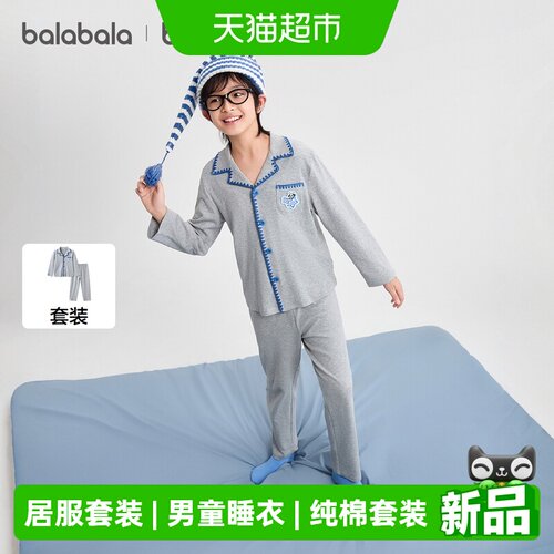 巴拉巴拉balaone男童家居服柔软