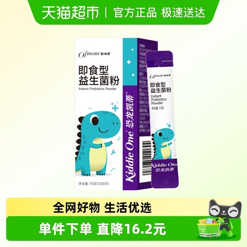 妈咪爱GG+Bb-12益生菌