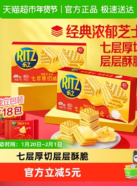 乐之威化饼干七层厚切海盐芝士味77x2休闲网红零食办公室食品咸味