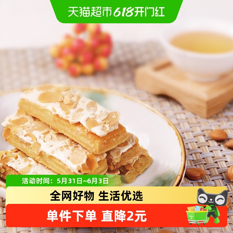 十月初五麦酥杏仁条200g杏仁酥澳门糕点甜品千层酥点心休闲零食