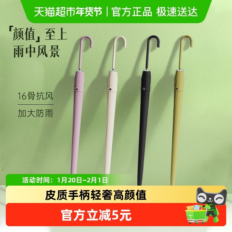 天玮伞业高颜值长柄雨伞女生大号抗风暴雨结实加厚16骨自动弯钩伞,居家日用,伞,淘宝优惠券,粉丝福利购,淘宝优惠卷