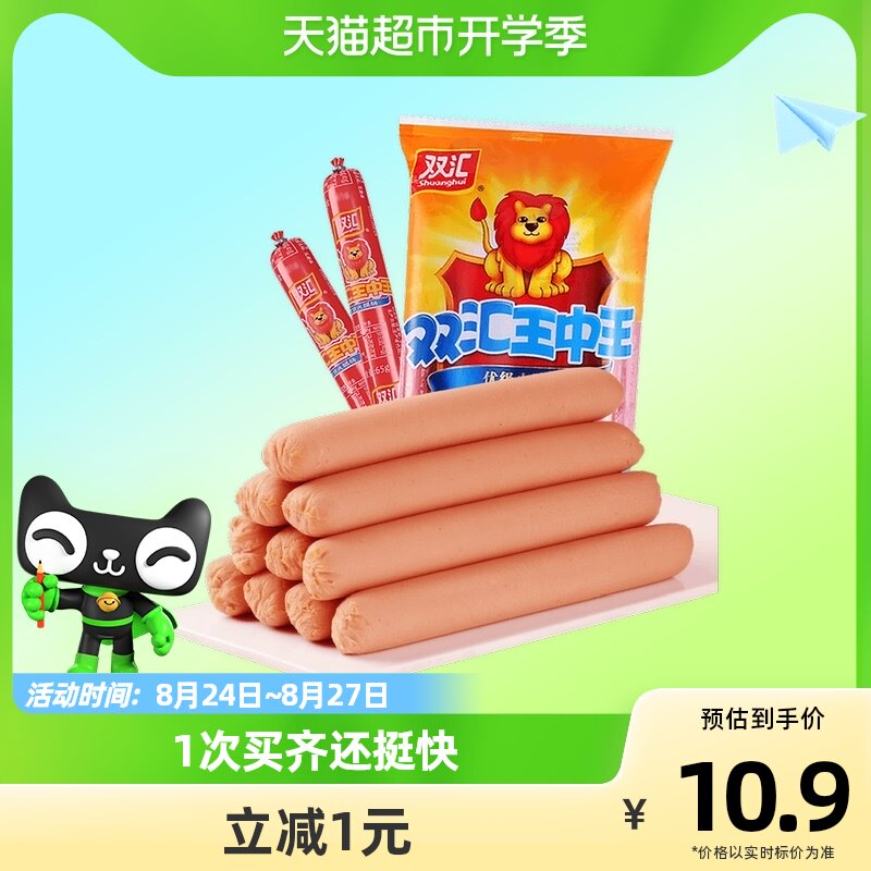吴京推荐双汇王中王火腿肠香肠肉类速食30gx8支即食烤肠泡面零食怎么样,好用不?
