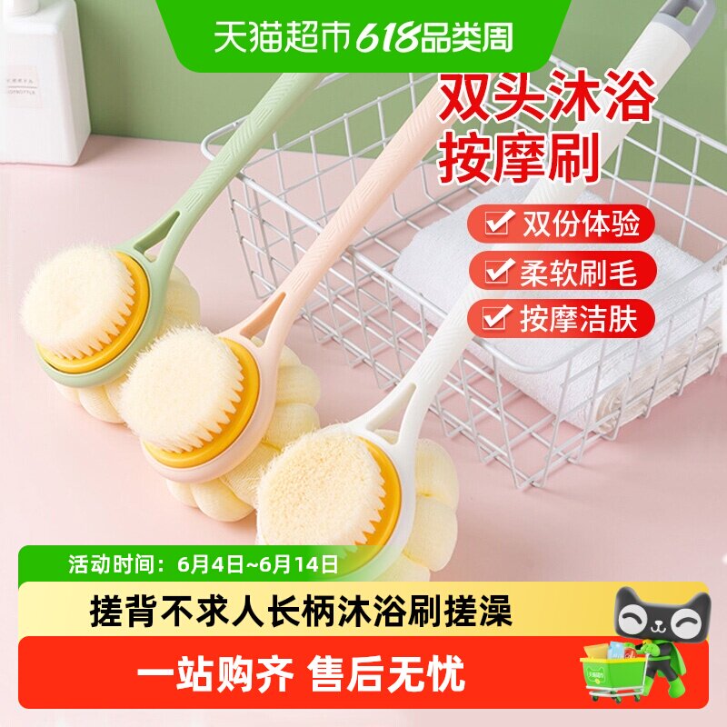 千屿洗澡刷成人长柄洗背刷搓澡巾刷后背软毛沐浴刷搓背浴花擦搓澡