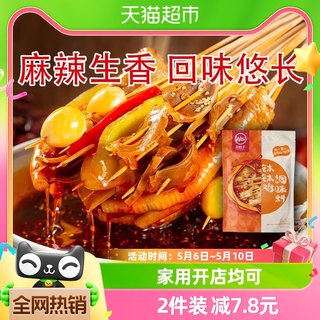 川娃子麻辣钵钵鸡调料冷锅串串商用360g火锅麻辣烫底料家用调味品