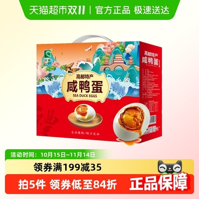 晨诚正宗高邮咸鸭蛋流油流沙