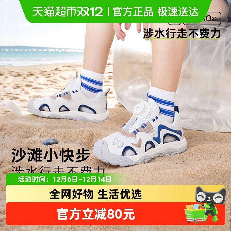 卡特兔防滑透气凉鞋儿童运动鞋